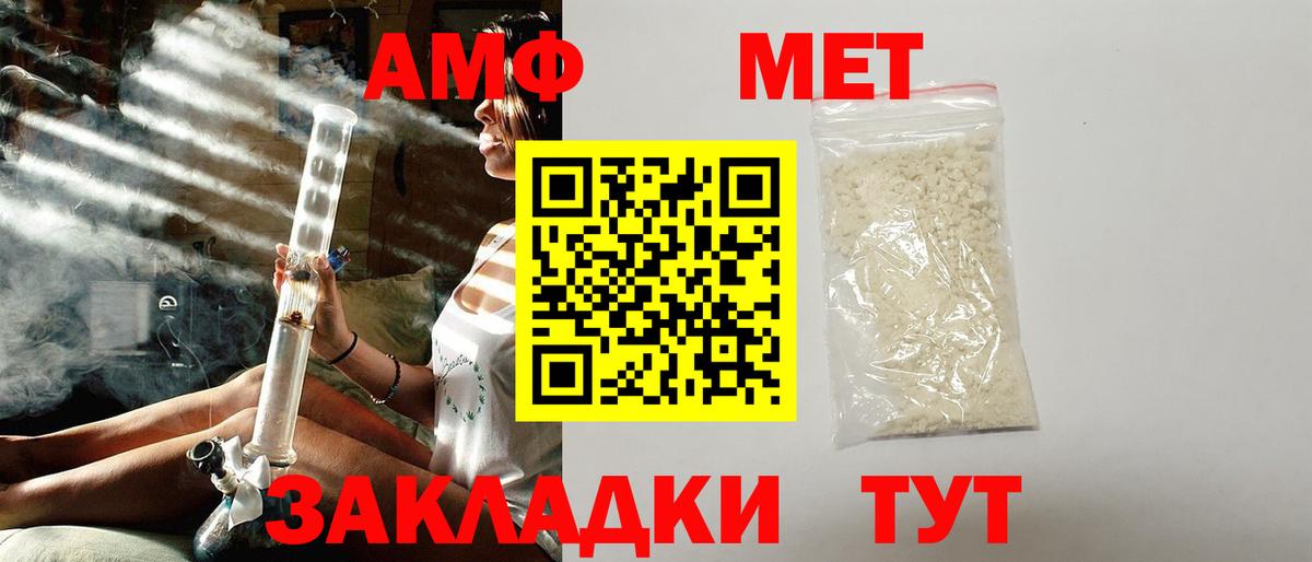 АМФЕТАМИН 98%  Вход с VPN  Ипатово 