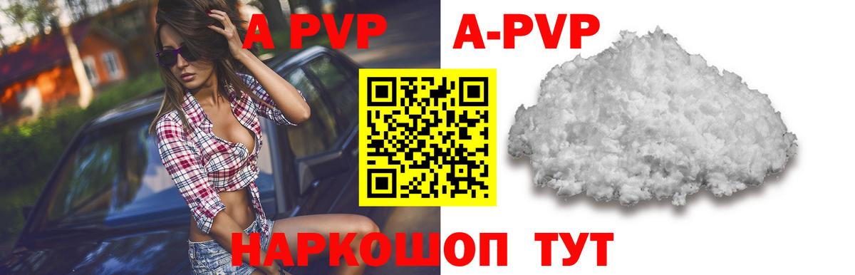 А ПВП VHQ Ипатово