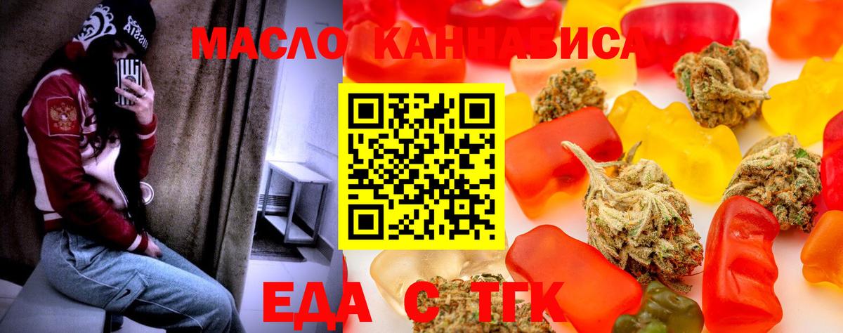 Cannafood конопля  Вход с VPN  Ипатово 