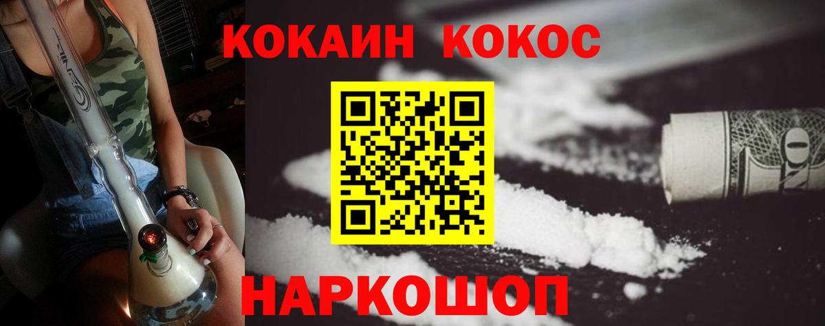 Cocaine Эквадор  КОКАИН  Вход с VPN  Ипатово  КОКАИН Эквадор 
