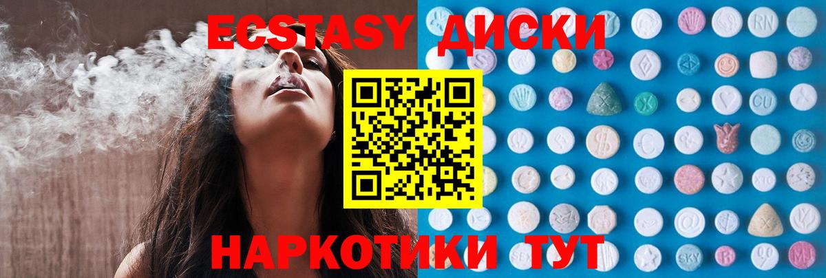 Ecstasy XTC Ипатово