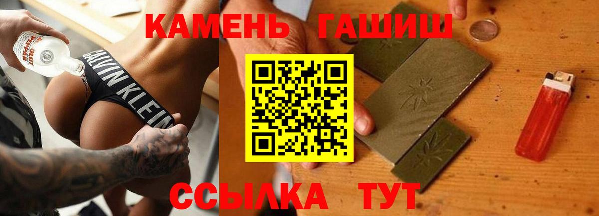 Ипатово  ГАШИШ hashish  ГАШ 40% ТГК  Вход с VPN 