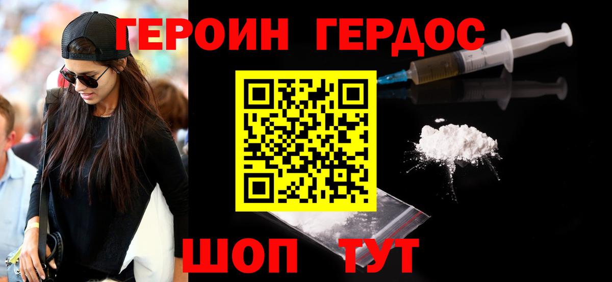 Героин Афган  Вход с VPN  Ипатово 