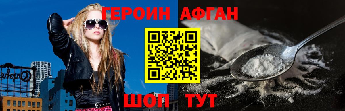 ГЕРОИН VHQ Ипатово
