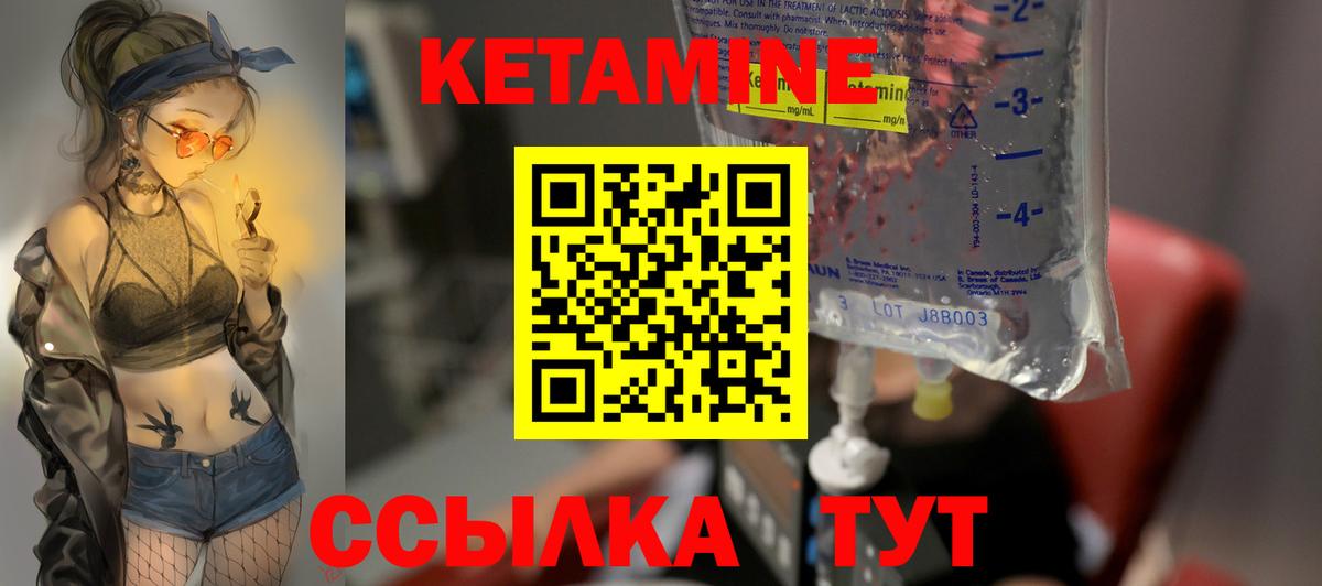 Кетамин VHQ  Вход с VPN  Ипатово  Кетамин ketamine 