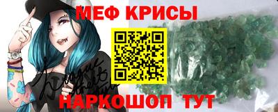 меф VHQ Дубна