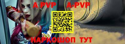 apvp Донской