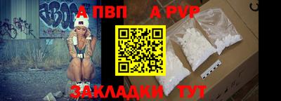 apvp Донской