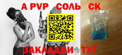 apvp Донской