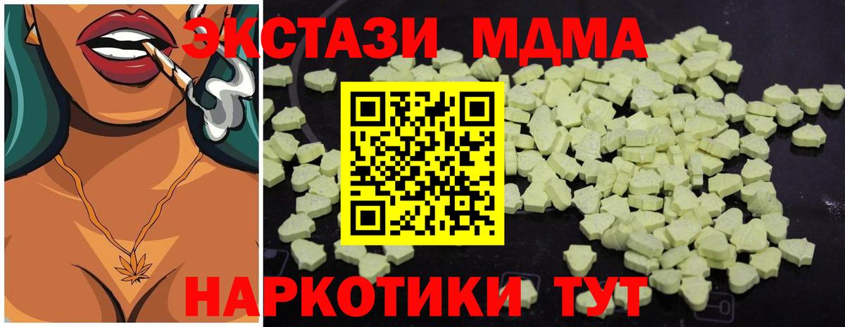 MDMA молли  МДМА  Вход с VPN  Ипатово  МДМА кристаллы 