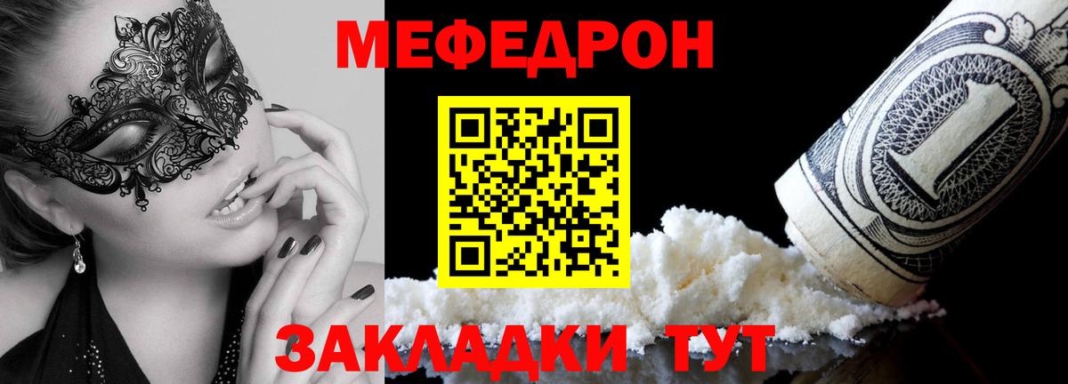 МЯУ-МЯУ мука  МЕФ мяу мяу  Ипатово  МЕФ  Вход с VPN 