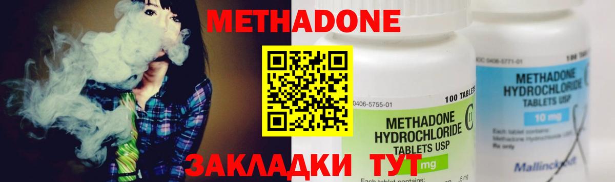 Метадон мёд Ипатово
