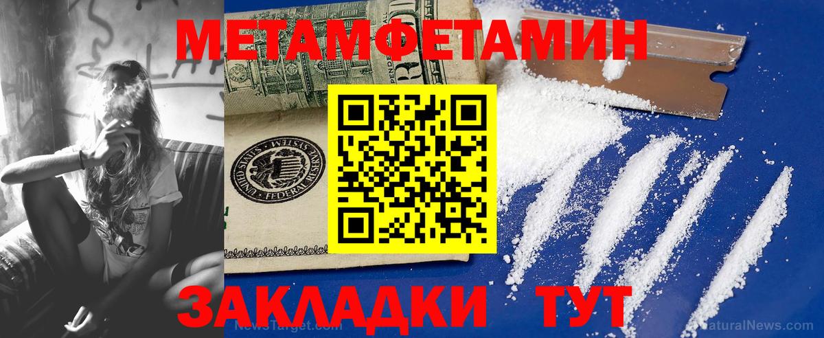 Ипатово  МЕТАМФЕТАМИН пудра  Вход с VPN 