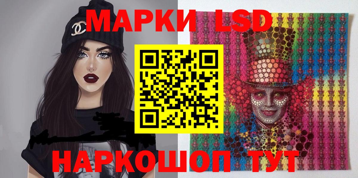 Марки 25I-NBOMe 1500мкг Ипатово